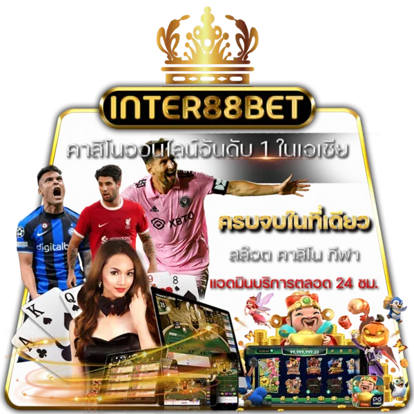 ทางเข้า ibcbet